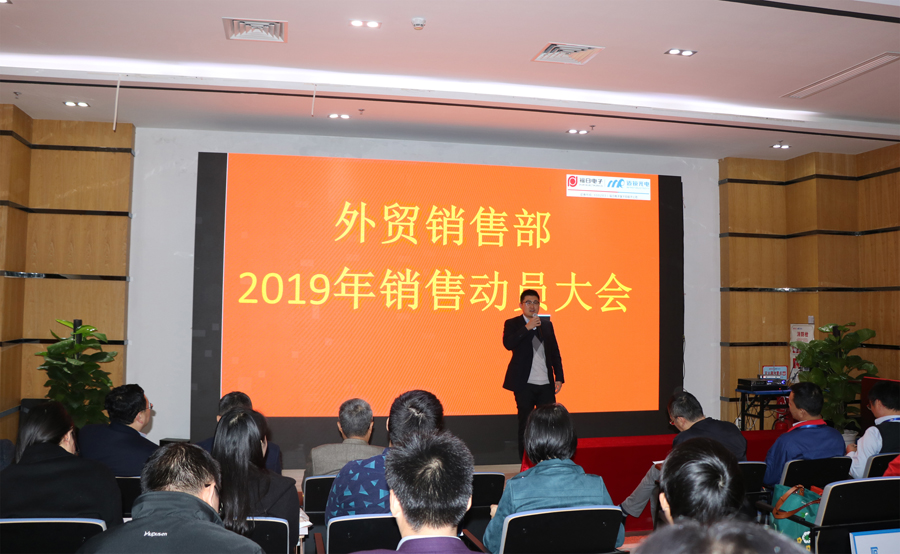 深圳市邁銳光電有限公司殷總作外貿業務分析.jpg